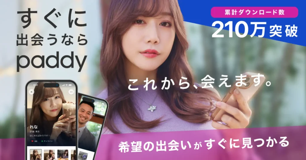 パディのサイトトップのスクショ